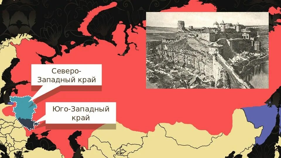 Положение в западном крае