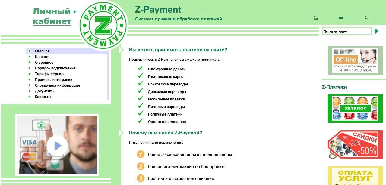 Https z mvgfilm ru. Z-payment. Z pay. Payee.