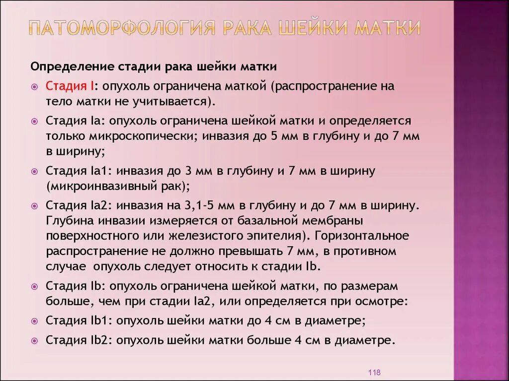 Что кушать после удаления матки. Диета при онкологии матки. Питание при лучевой терапии шейки матки лучевая. Еда при онкологии матки. Продукты при онкологии шейки матки.