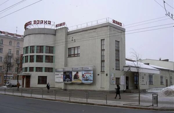 Кинотеатр могилев. Кинотеатр червоная зорька могилев. кинотеатр родина могилев. чырвоная зорка могилев малый зал. могилев остановка чырвоная зорка.