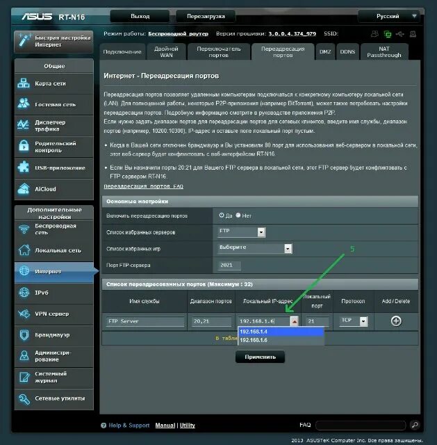 Asus ported apps. Asus rt-n18. asuswrt rt-n18u. роутер асус двойной.