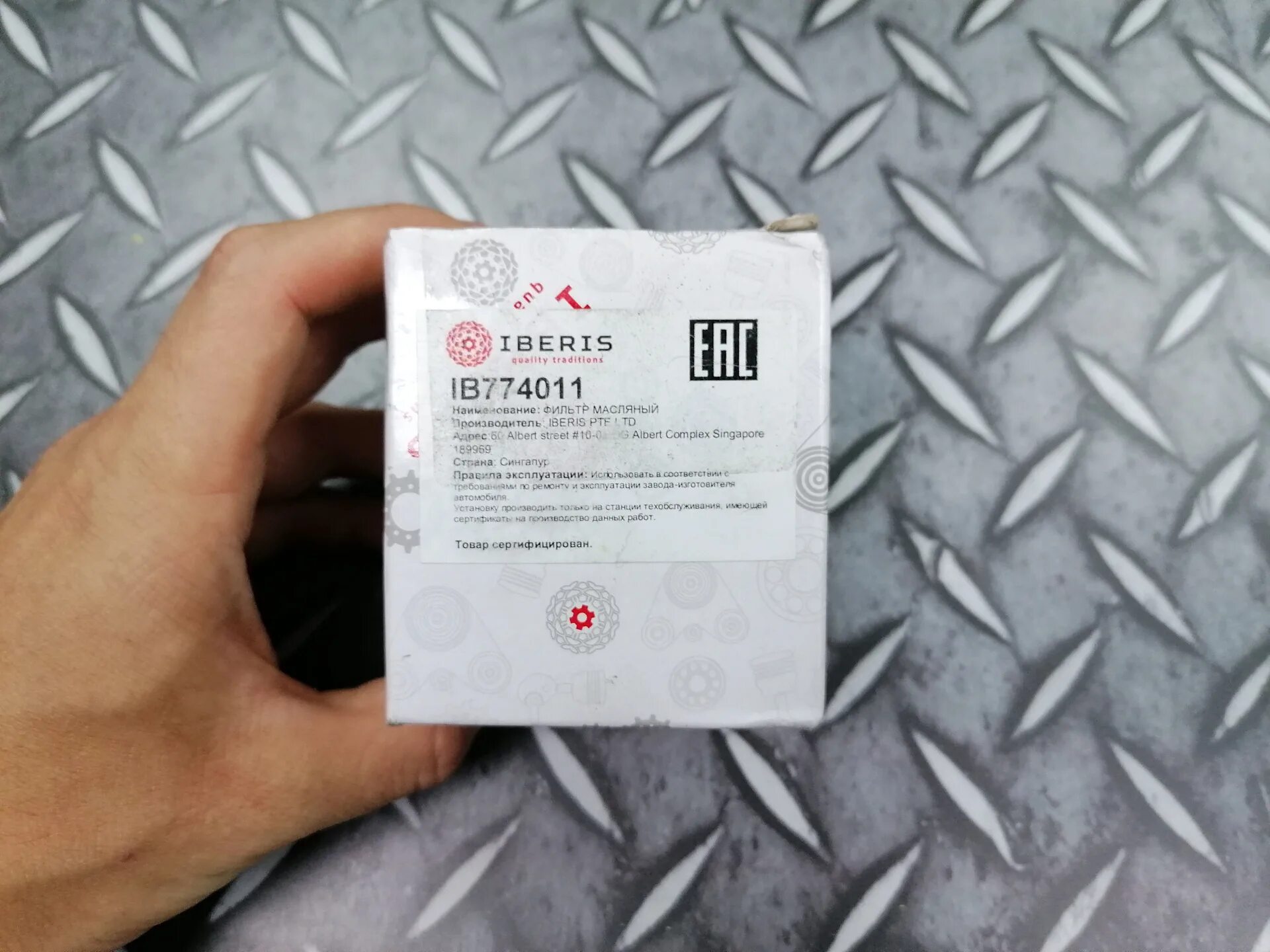 Производитель iberis. Иберис песни моря. Iberis ib6059. Производитель iberis. Страна производства запчастей iberis.