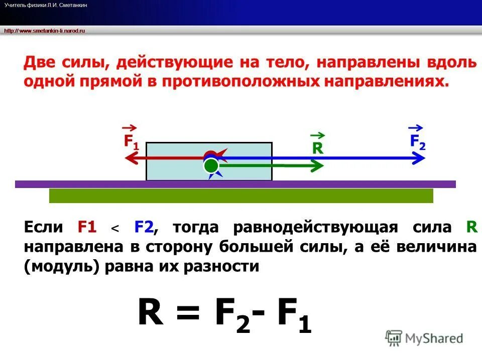 Механическая работа прямо пропорциональна