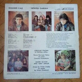 Зимний сад песня