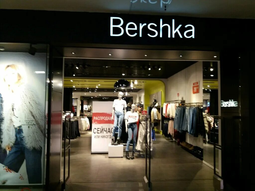 Bershka москва. Бершка. Магазин Bershka. Бершка Мытищи.