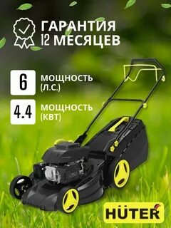 Газонокосилка хутер бензиновая отзывы