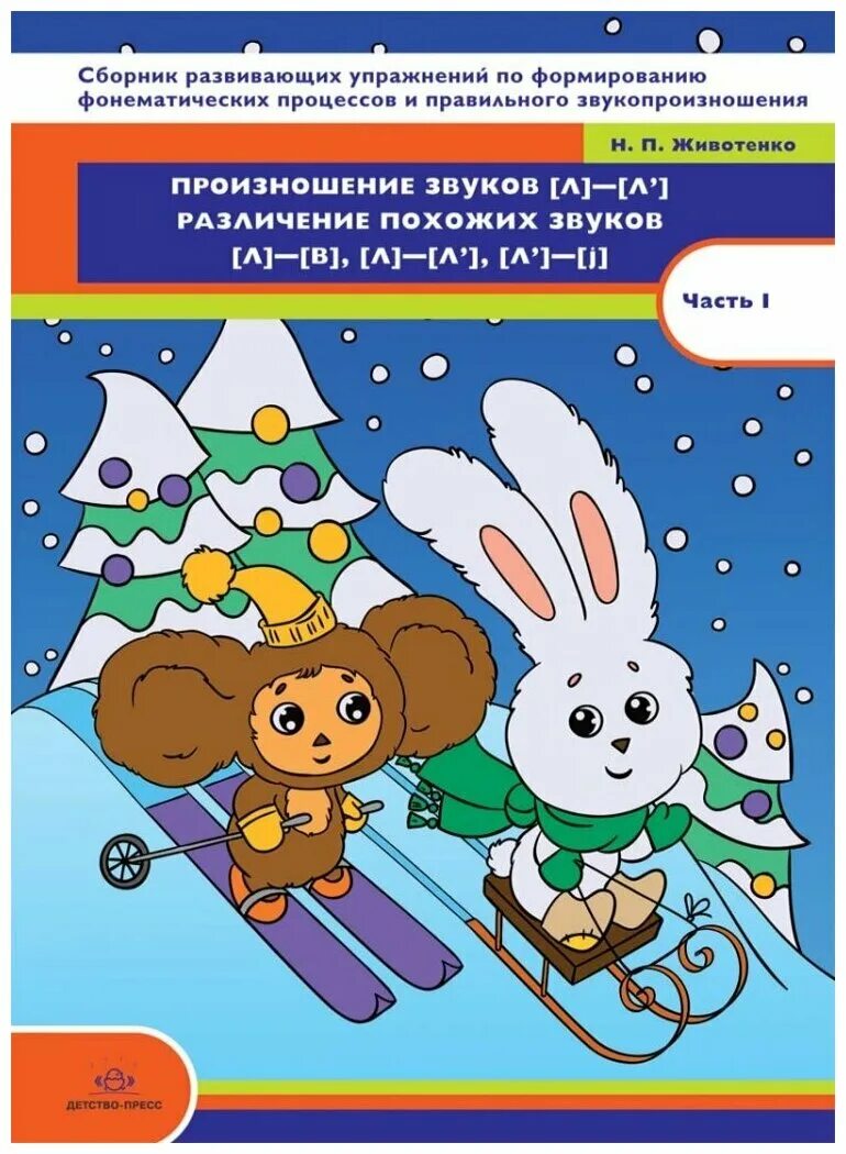 Сборники развивающих. Сборники развивающих. Сборники развивающих. Сборник развивающих заданий для детей 2-3 лет. Книги обучалочка.