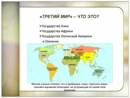 Страна 3 сантиметра