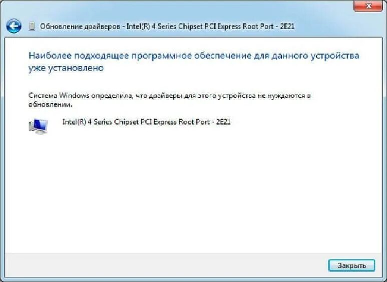 Драйвер для передачи данных. Что такое стандартный vga графический адаптер для windows 7. обновление драйверов. обновление драйверов видеокарты. как обновить драйвера.
