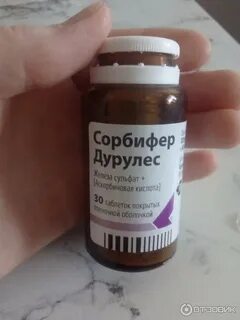 Как принимать сорбифер при анемии взрослому