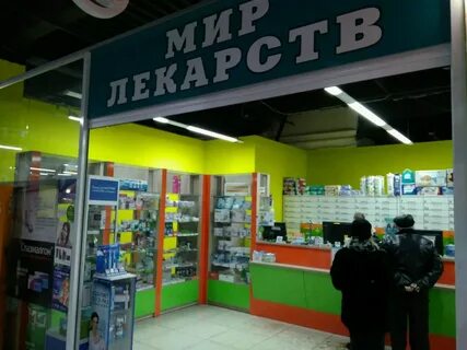 Аптека мир лекарств адреса