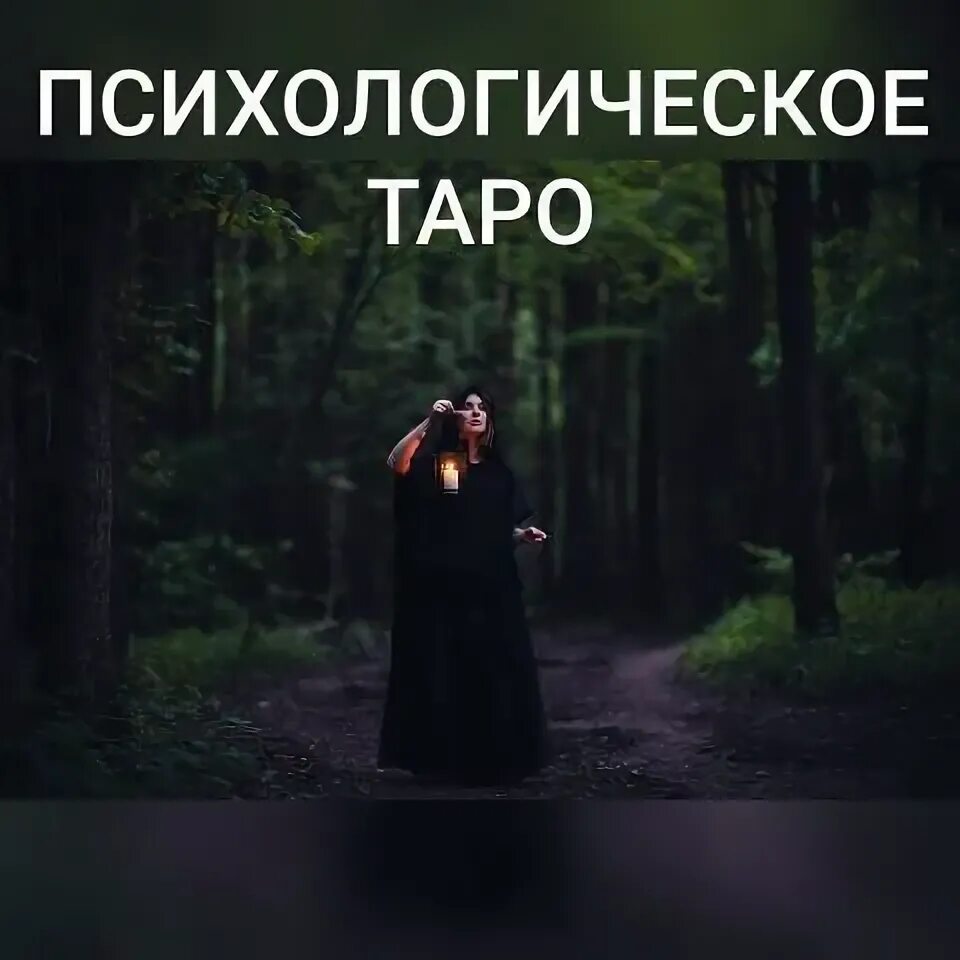 психологические таро колоды. архетипы старших арканов таро.