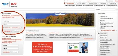 Москва сергач билеты на поезд