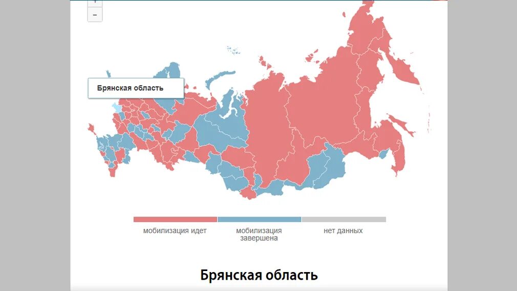 Карта мобилизации в России. Мобилизация по регионам РФ. Карта Российской Федерации. Карта мобилизованных регионов. Российская федерация данные об организации