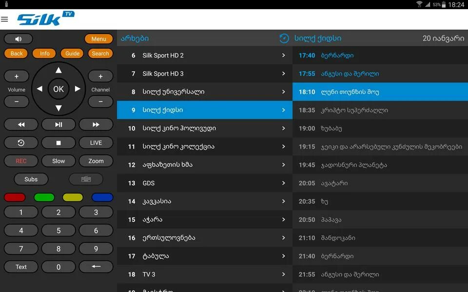 Tv remote service. Silk TV пульт. Silk TV Georgia пульт. Silk TV инструкция. Пульт Силк ТВ меню.