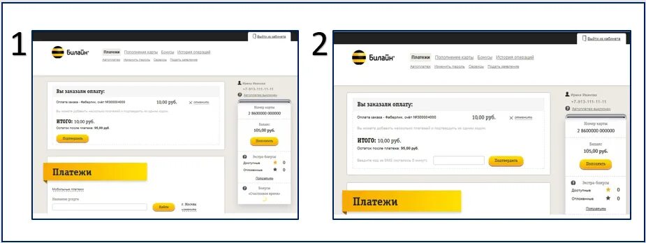 Билайн не работает. Билайн не грузится ютуб и другие сайты. Билайн домашний интернет. Почему билайн не открывается. Билайн не активна.