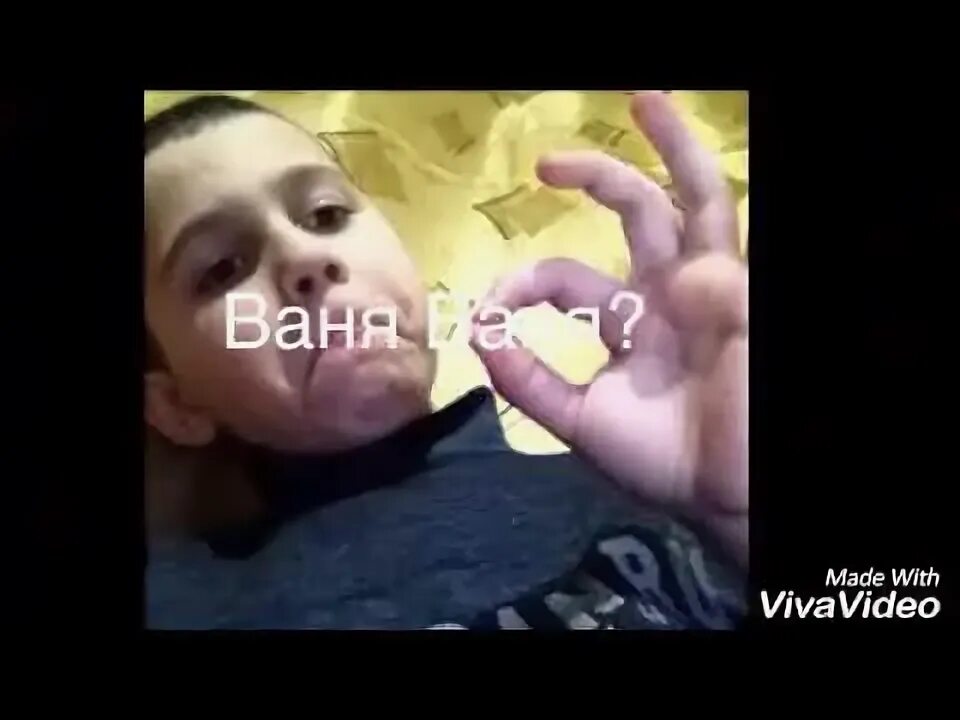 Включи видео вани. Включи видео вани. Ваня надпись. Ваня интро. Ваня топ картинки.