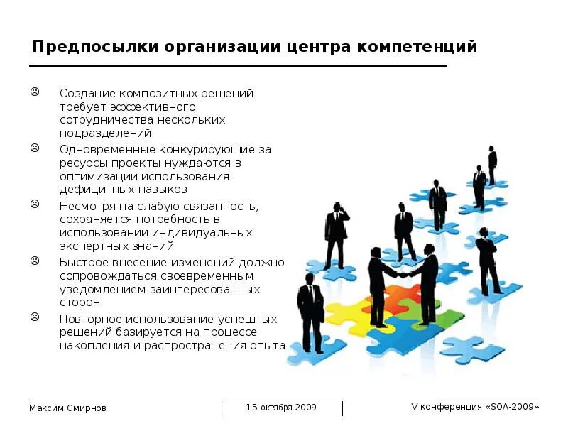 Центр компетенций сайт