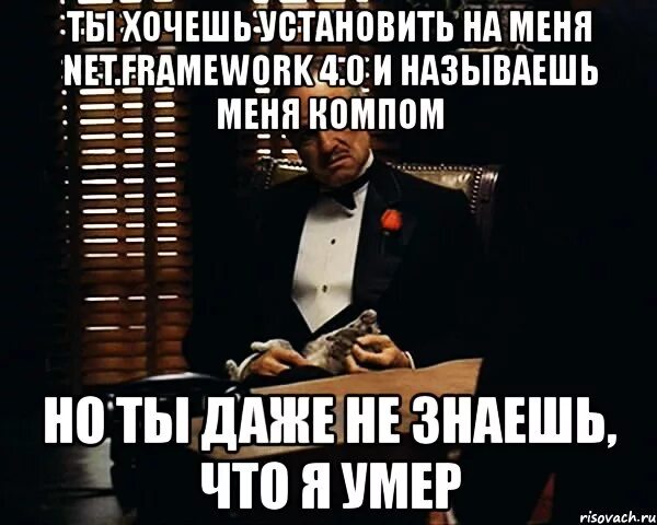 Поставь хочу знать