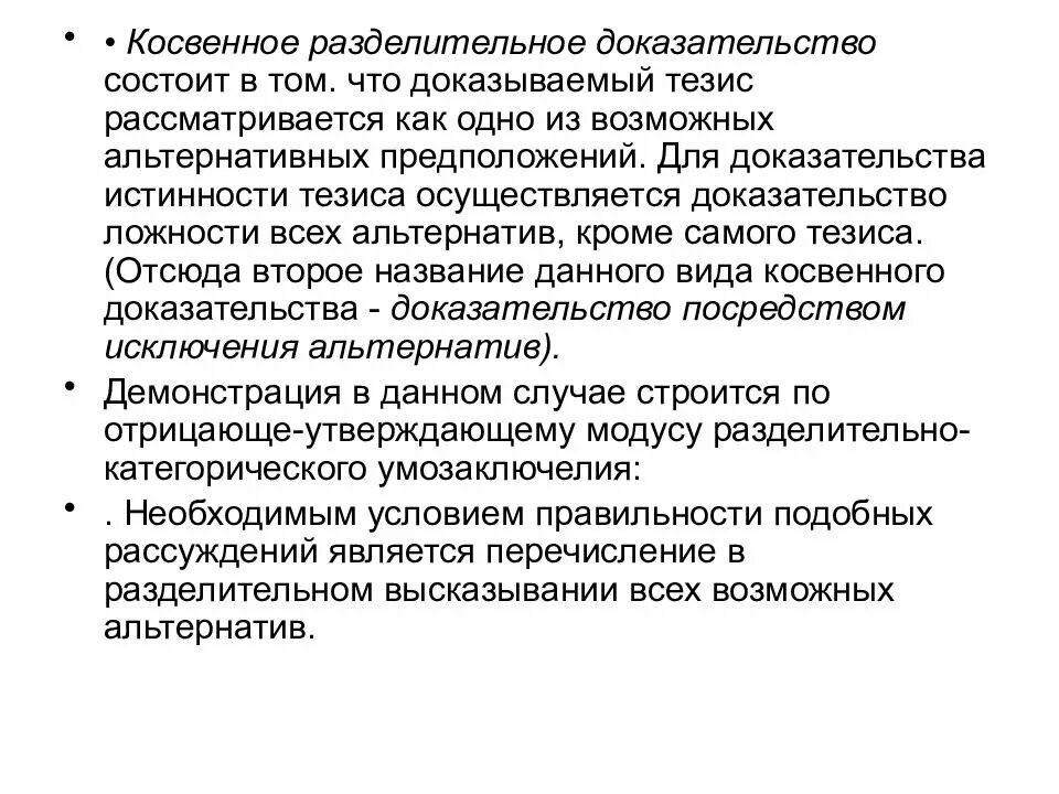 Доказательство состоит из