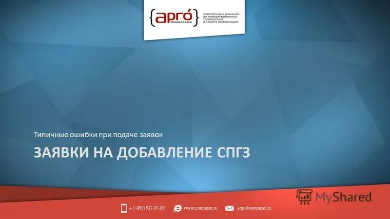 Позиции кпгз. Позиция спгз. Спгз. Классификатора предметов государственного заказа. Кпгз спгз.