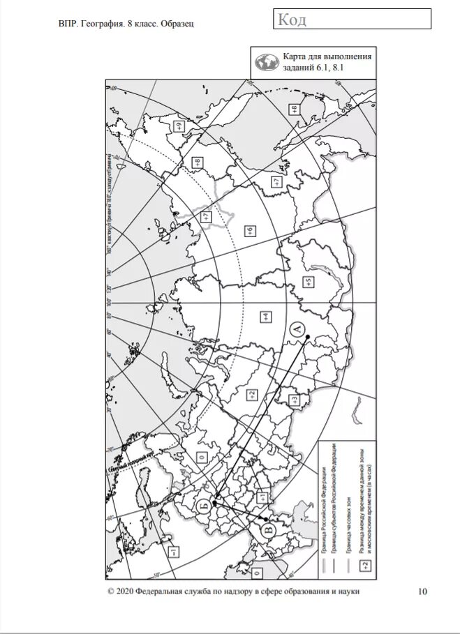 Задания впр по географии 8 класс ответы. Впр 4 класс ответы окружающий мир ответы. Решу егэ. Впр 5 класс русский язык задания. Впр по географии 8 карта.