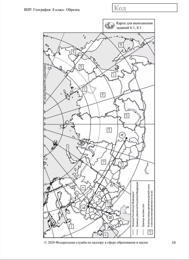 Впр по географии ответы. ВПР география 8 класс 2020. ВПР по географии для 8 класса 2020 года с ответами. Карта для ВПР по географии 8 класс. Географическая карта России 8 класс ВПР.
