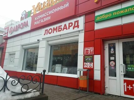 Ломбард белгород телефон