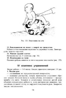 Комплексы массажа и гимнастики для детей