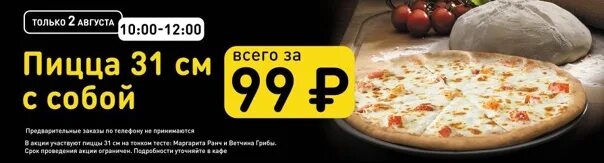 Алло пицца на первый заказ. Пицца алло пицца.