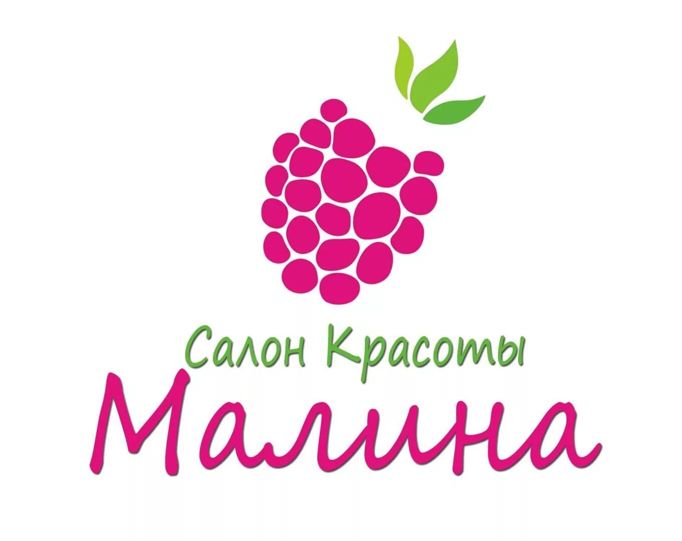 Малина хоум шоп. Малина реклама баннер. Магазин малина великий. Малина шоп нефтеюганск. Интернет сайт малина.