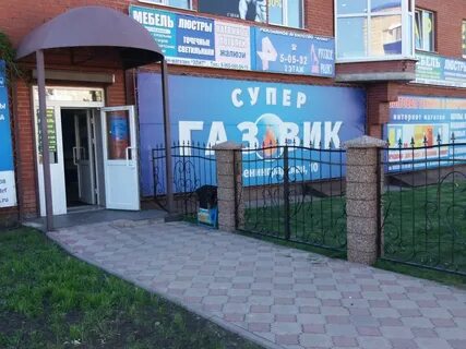 Магазин лениногорск