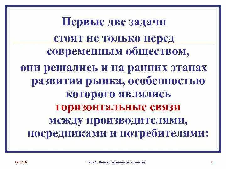 Главные задачи стоящие перед современным обществом. Главные задачи современного общества. Назови главные задачи стоящие перед современным обществом. Какие задачи в современном обществе стоят перед молодежью.