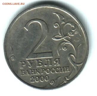 Сколько стоят 2 х