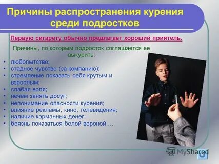 Среди подростков причины