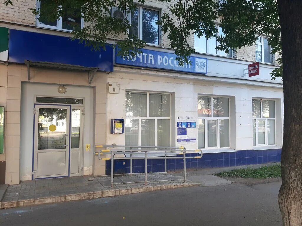 Почта нефтекамск строителей. Социалистическая 47 нефтекамск. почтовая улица нефтекамск. почтовый 47. социалистическая 105 нефтекамск.