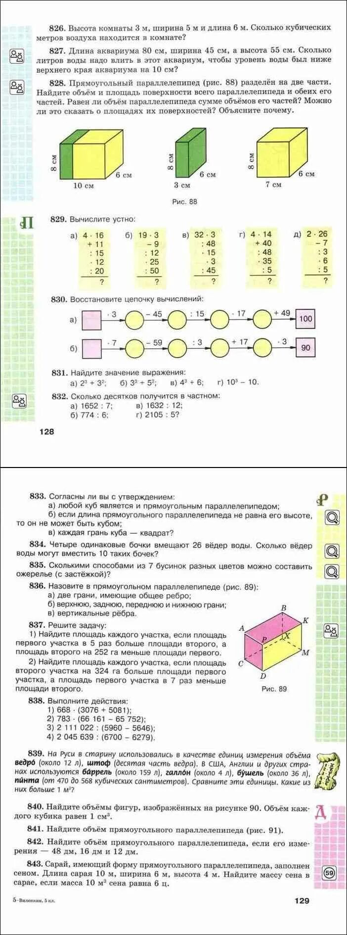 20 литров сколько кубических. 1 Куб метр. Сколько в Кубе метров кубических. М В Кубе это сколько. 0.5 Кубических метров.