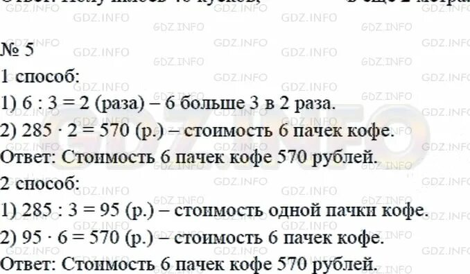 1 найди массу 7 таких пачек. Ма аа 3 одинаковых пачек. масса 3 одинаковых пачек 150 г.