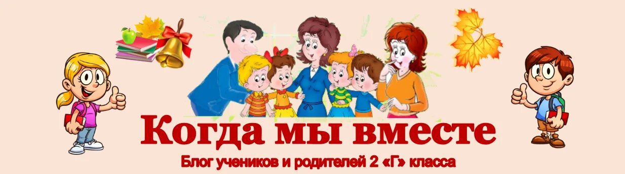 Когда мы вместе когда мы поем. Мы вместе. мы вместе распечатать. поможем вместе картинка. когда мы вместе.