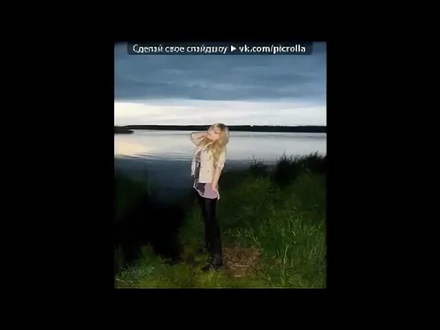 Таю на глазах песня