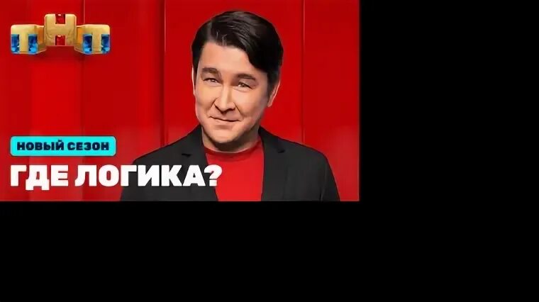Тнт где голосовать. Тнт где голосовать