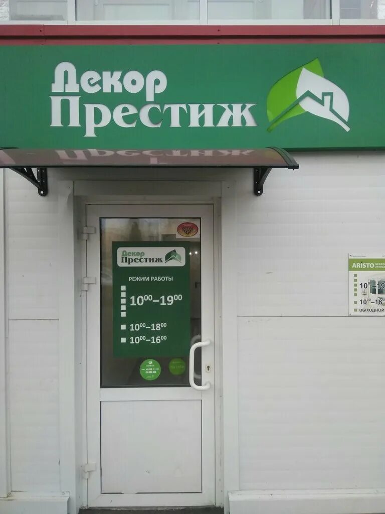 паляница ярославль. плеханова 41 рыбинск. рыбинск управляющие компании адреса.