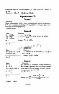Решеба физика 9 класс исаченкова