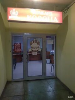 Ломбард корона ульяновск