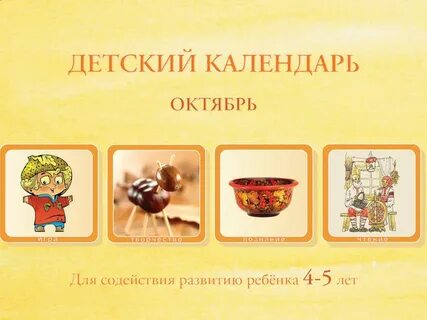 Миры детства сайт