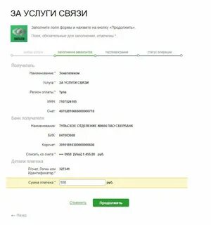 Как перевести деньги на счет заключенного