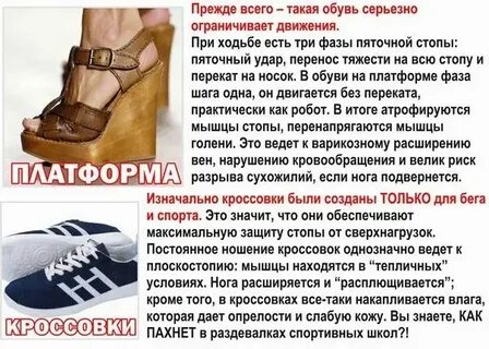 Почему туфли скрипят при ходьбе
