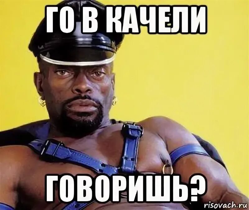 Ого качели мем. Ого качели. оо качели мем. качает мем. негры на качели.