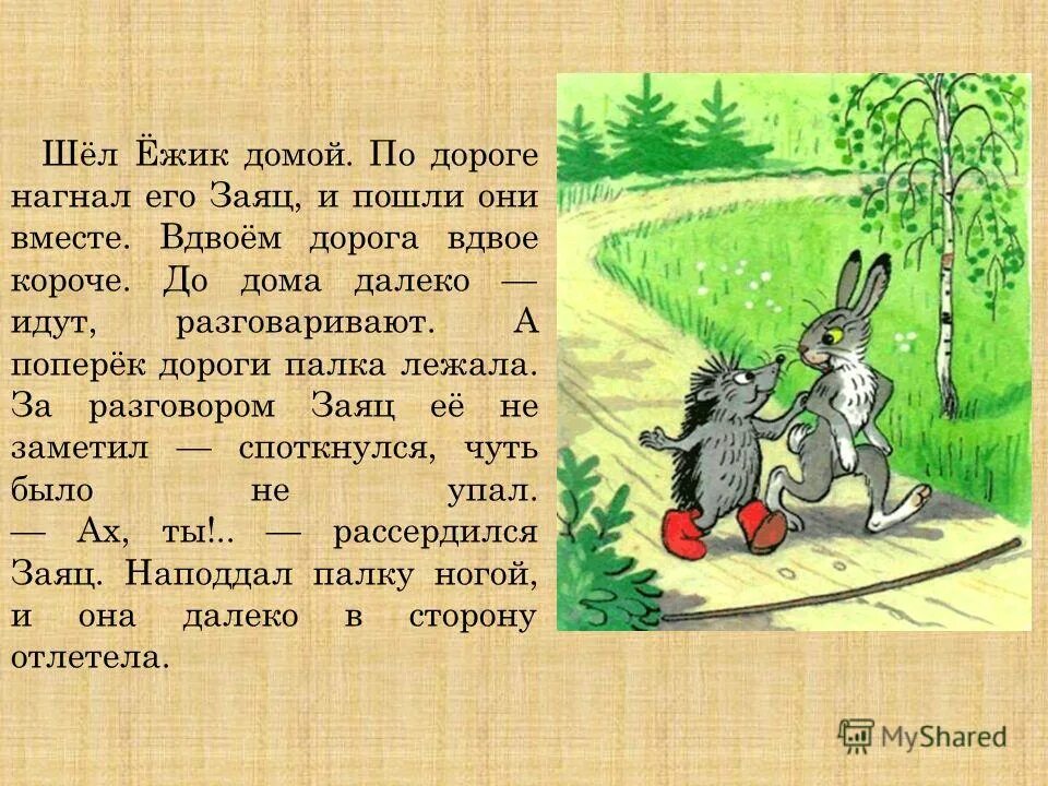 чем дальше в лес тем. игра про ежа. игра приключения ежика. шел ежик домой. игры ёжики 2.