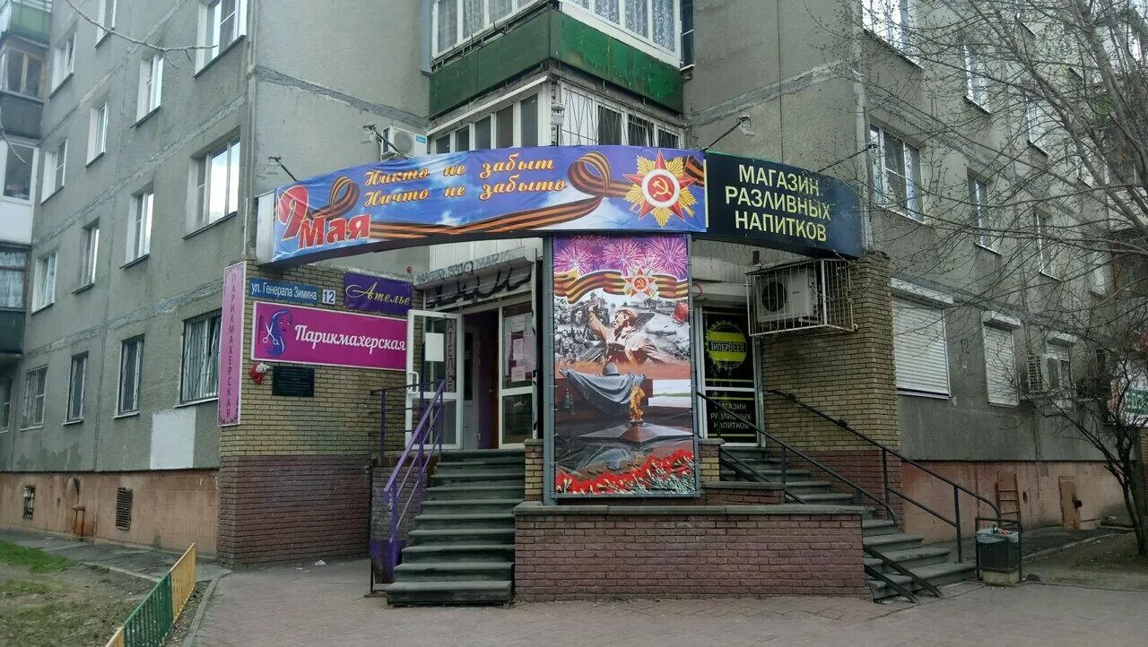 лескова 44 нижний новгород. парикмахерская нижний новгород бусыгина. марафет салон красоты. ул ошарская 53 нижний новгород. ул генерала зимина 12 нижний новгород.